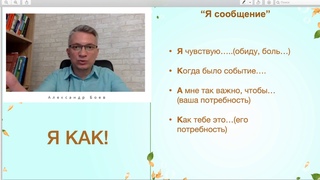 Как правильно заявить о своих потребностях и границах