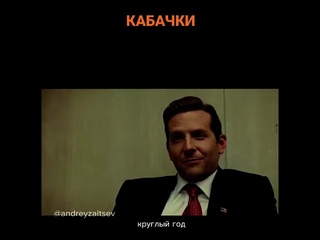 НЕОБХОДИМО ОСЧАСТЛИВИТЬ МАМУ И ВЗЯТЬ У НЕЁ КАБАЧКИ
