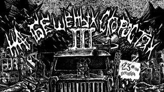 Marginal Trip - Speed- rock (Plaza )