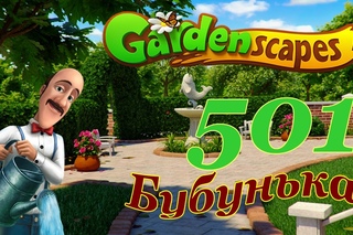 GardenScapes Level 501 Walkthrough