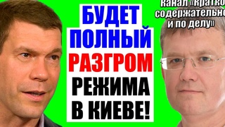 Мардан , Царёв  - Будет полная лиkвидaцuя!