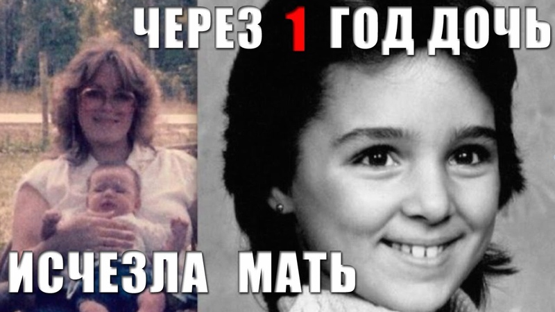 Исчезновение людей. Пропавшая без вести Коррина Сэджерс.