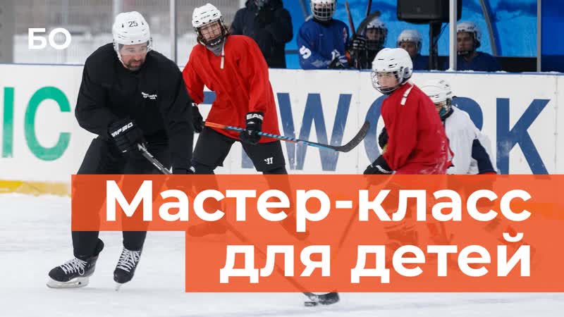 Данис Зарипов провел хоккейный матч с дворовой командой