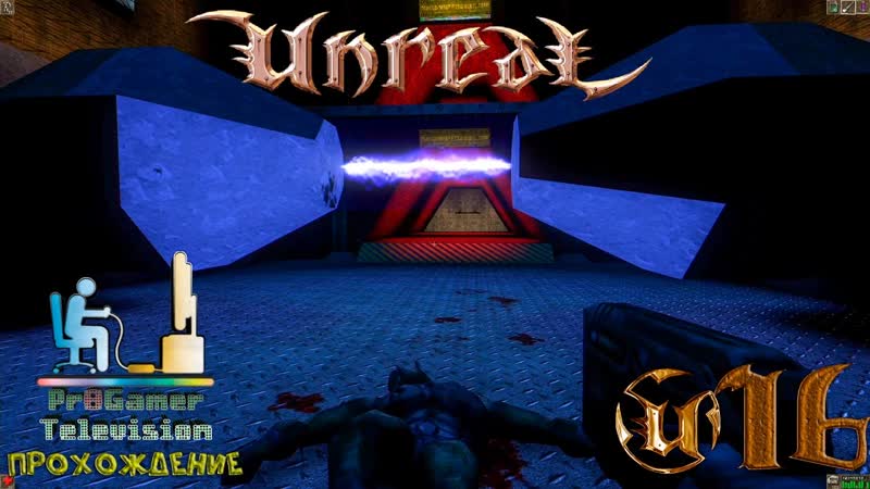 RETRO GAME Unreal Прохождение, 16 ( Isv Kran decks 3 and