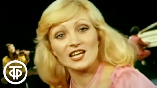 ВИА “Здравствуй, песня“ - “Синий иней“ (1979)