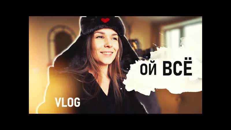 про ТРУДНОСТИ ВЗРОСЛОЙ жизни, как чуть не УКРАЛИ КАНАЛ, мои