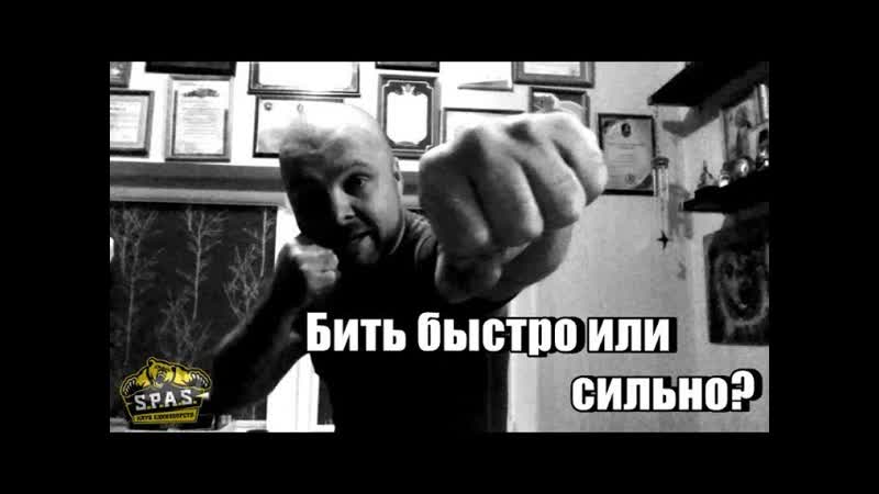 Быстрые удары, скорость рук правда и реалии Субботний