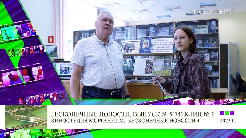 Клип 2 Интервью Владимир Малых (Библиотека филиал 7)