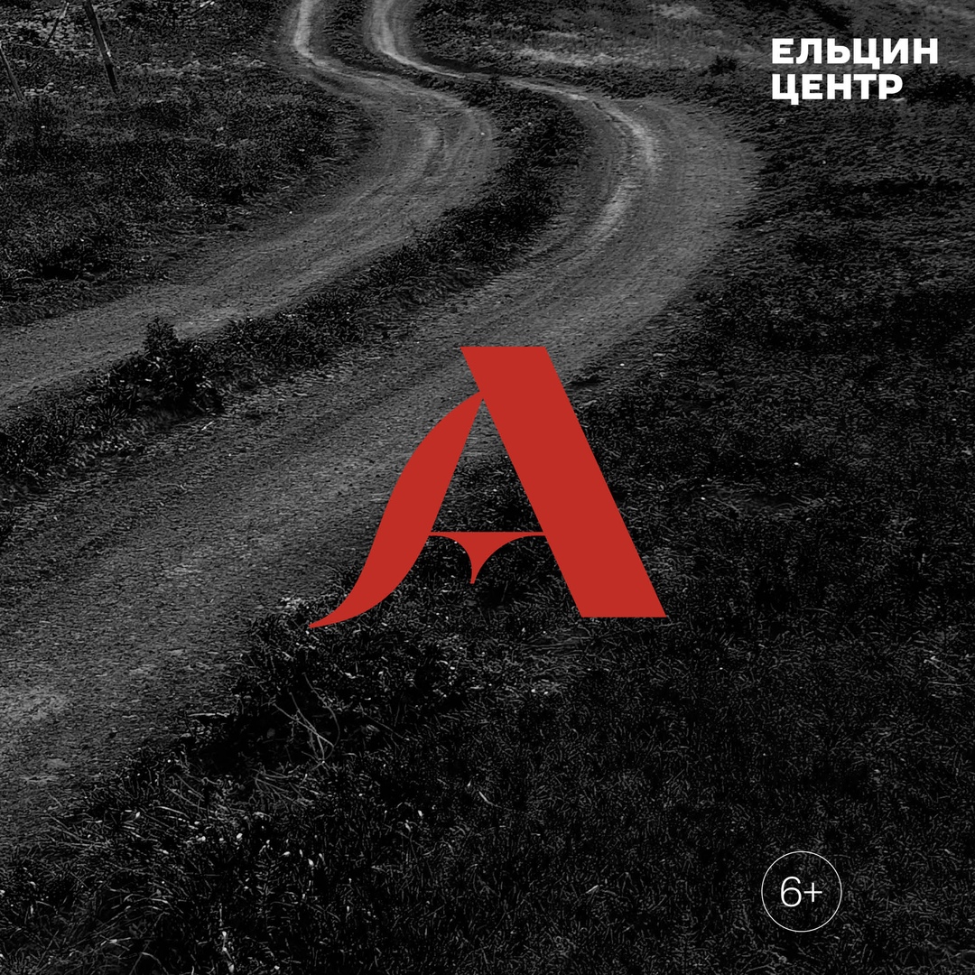 Афиша Екатеринбург Выставка «Авангард. На телеге в ХХI век»