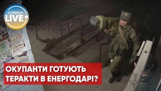 В Енергодарі  рашисти готують низку провокацій із можливими жертвами серед мирного населення
