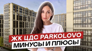 Обзор ЦДС Parkolovo в Выборгском районе Санкт-Петербурга. Минусы и плюсы#49