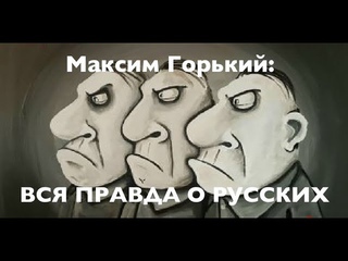 МАКСИМ ГОРЬКИЙ ОБЪЯСНИЛ НАВАЛЬНОЙ, ЗАЧЕМ ДЕКОЛОНИЗИРОВАТЬ РОССИЮ! Лекция историка Александра Палия