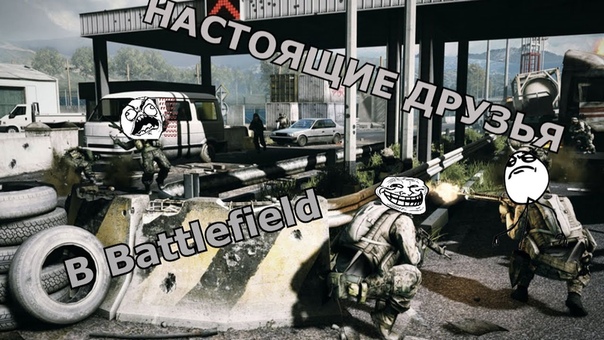Real Battlefield Best Friends, 1 ты