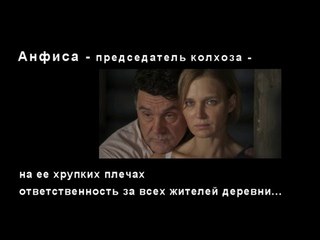 буктрейлер на книгу Ф  Абрамова  БРАТЬЯ И СЕСТРЫ автор Швалева Л