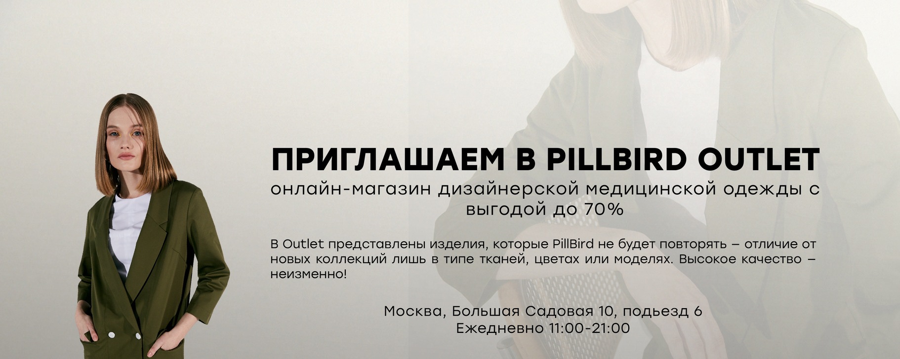 Pill Bird. Дизайнерская медицинская одежда | ВКонтакте