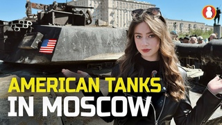 American Abrams Tank Captured in Moscow: My Reaction🇺🇸