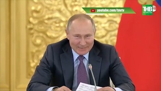 Владимир Путин: Хазары - тоже наш этнос, который русский народ впитал в себя | ТНВ