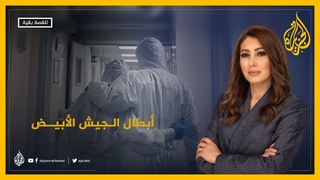 للقصة بقية - أبطال الجيش الأبيض