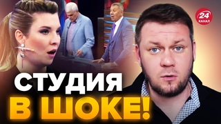 🤯КАЗАНСКИЙ: После этого СКАБЕЕВА попросила паузу @DenisKazanskyi