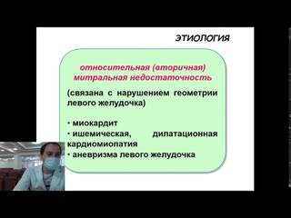 Приобретенные пороки секрдца Корой П В  6 1