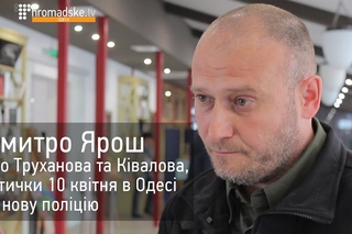 Ярош про Труханова та Ківалова: Вони мали б у в’язниці сидіти