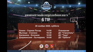 Чемпионат СЛ МО “Орбита“ г.о. Дзержинский - “Кристалл“ г.о. Лыткарино