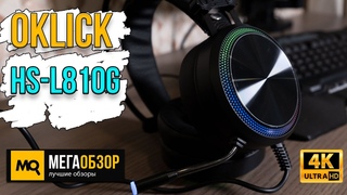 Oklick HS-L810G обзор. Игровые наушники с USB и подсветкой