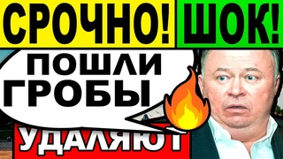 АРЕСТ! ЭКСТРЕННЫЙ ВЫПУСК! ХАЗИН () АРЕСТ ШОЙГУ ПОТРЯС ПУТИНА, БЕЛОУСОВА, ГРЕФА, ПЛАТОШКИНА