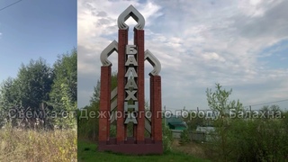 Велопрогулка +сбор диких лесных яблок.  Съёмка от Дежурного по городу. Балахна.