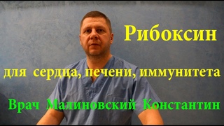 Лекарство против старости. Средство для лечения сердца, нервной системы и укрепления иммунитета