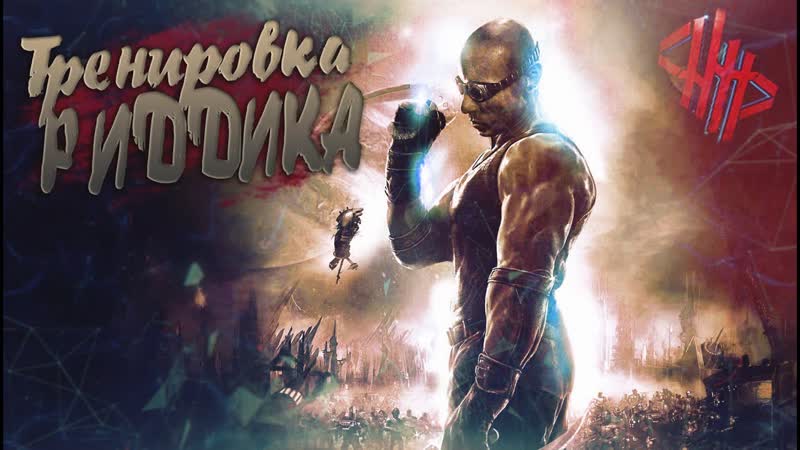 Sport Challenge Movie Hero Workout Riddick, Vin