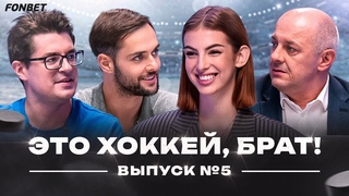 Пятое поражение СКА, Мичков хотел в Динамо, осечка Торпедо, Гусев играет с травмой // ЭХБ #5