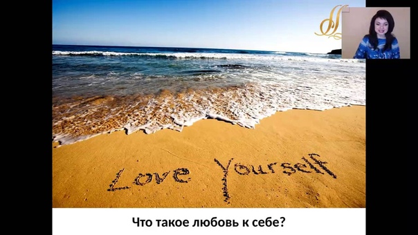 Алина Малинина Тета медитация Любовь к