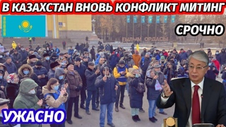 8 минут назад это ситуация случилось в Казахстан Алматы 🇰🇿🇰🇿🇰🇿 новости Казахстан