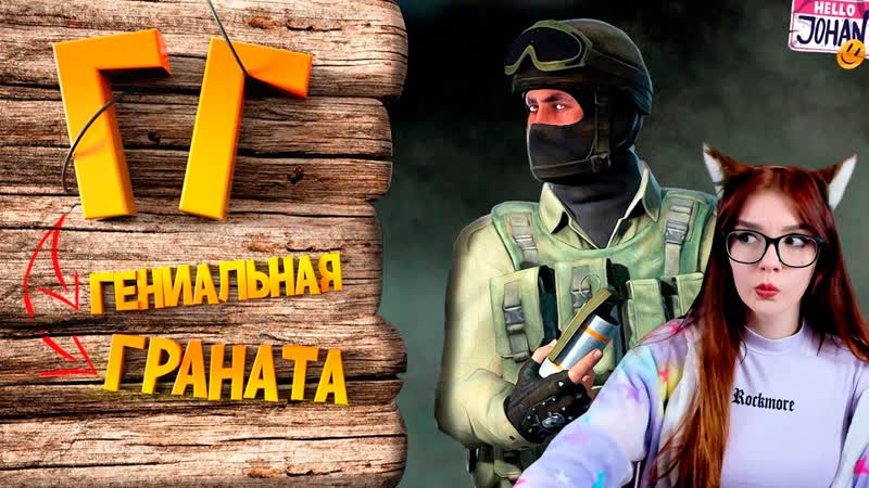 Гениальная грена ( CS GO, Green hell, EFT )) РЕАКЦИЯ ДЖОХАН
