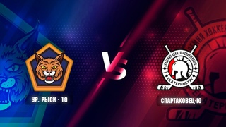 ТРАНСЛЯЦИЯ - Уральские рыси-10 VS Авто-Спартаковец-Юниорки (2009) - Ледовая арена Реж | Онлайн.