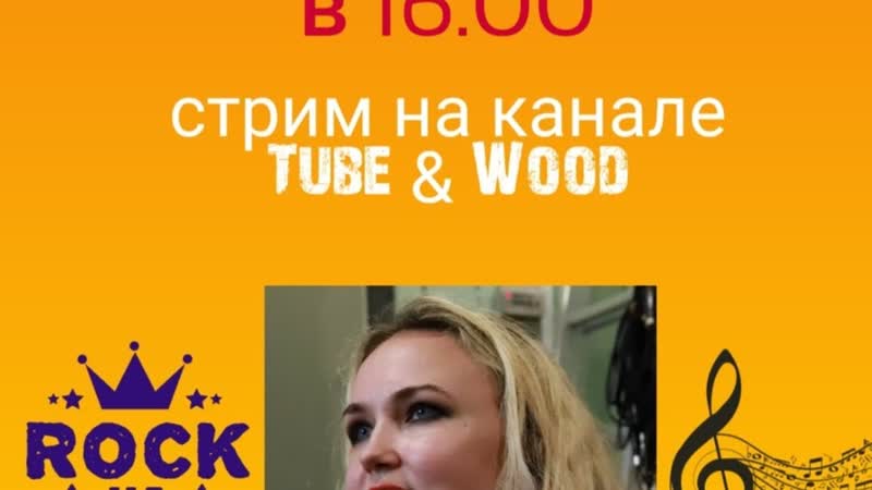 Стрим