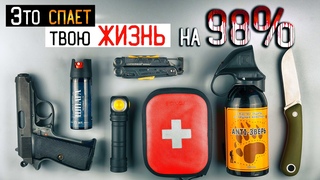 Лучшая ЗАЩИТА от МЕДВЕДЯ | Безопасность в походе | Что взять с собой для безопасности в лесу.