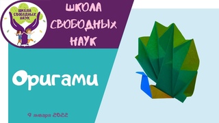 Оригами павлин   Поделки из бумаги