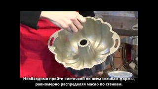 Как готовить кексы. Видео. Nordic Ware.