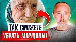 Как убрать МОРЩИНЫ и замедлить образование новых ЭТО точно омолодит Вашу кожу - в любом возрасте!