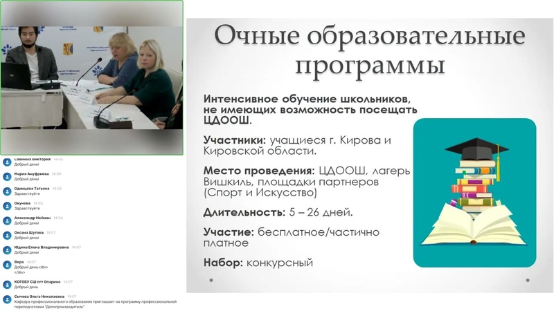 Совещание с руководителями образовательных организаций 2021