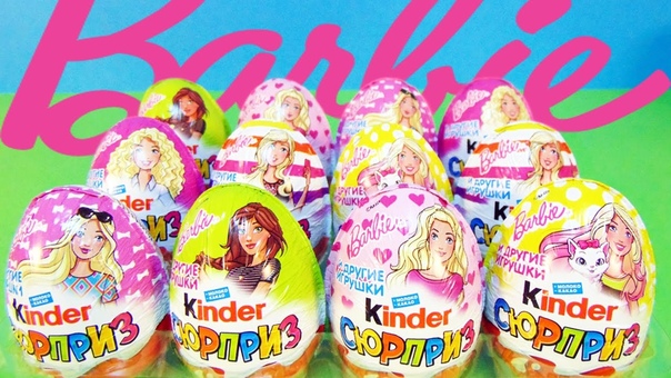 Киндер Сюрприз Барби 2017 Unboxing Kinder Surprise eggs Barbie Новая