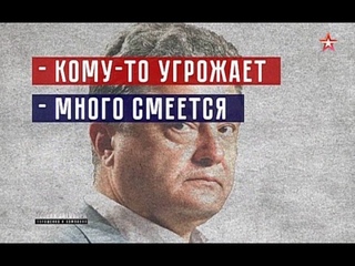 Теория заговора. Порошенко и компания В ожидании увольнения (2017)
