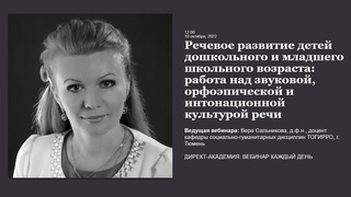 Речевое развитие детей дошкольного и младшего школьного возраста работа над звуковой ...