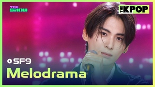SF9, Melodrama THE SHOW 240827