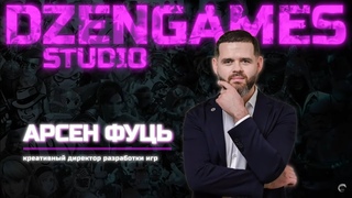 Студия разработки игр - DZEN GAMES STUDIO