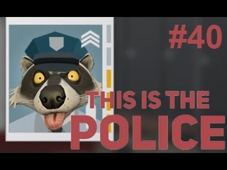 This Is The Police #40 (Затишье перед бурей)