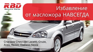 Алюминиевая клапанная крышка chevrolet lacetti, RBD OEM: 25192208, 96473698