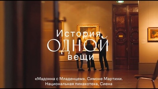 Мадонна с младенцем. Симоне Мартини
